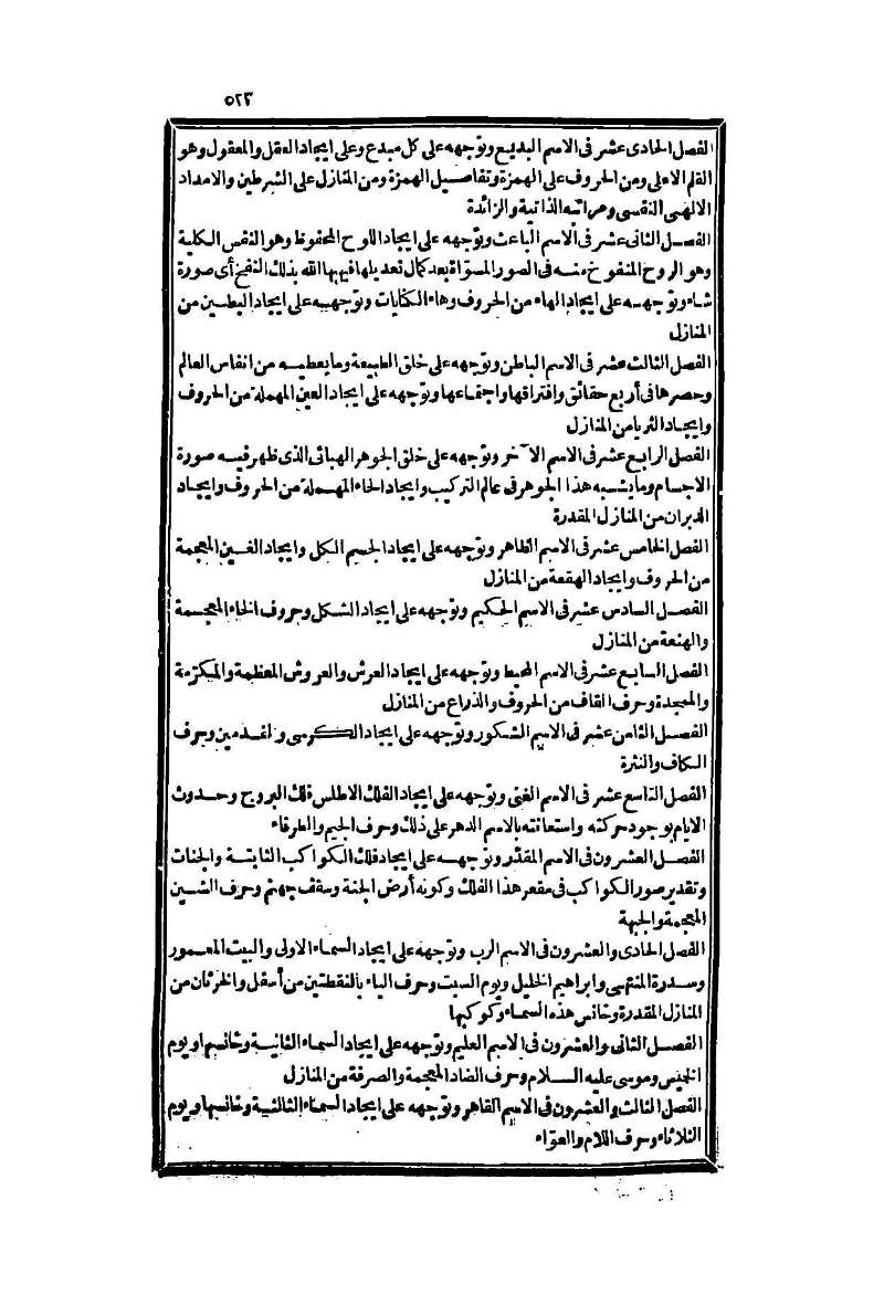 futmak.com - Page 523 - from part Two of the second Boulaq edition